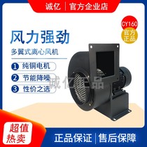 CY160 centrifugal fan snail fan exhaust fan blower induced draft fan exhaust fan 550W iron shell fan