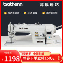  Brand new Boya brothers computer flat car electric flat sewing machine automatic thickening multi-function household industrial sewing machine