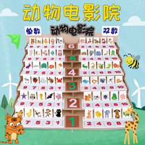 Animal cinema Kindergarten Middle and large class corner game Mathematics area Self-made play teaching aids Three-dimensional construction