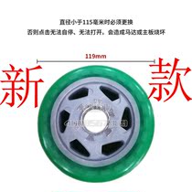 Alkano flat door motor original accessories Motor Wheel Pu wheel walking wheel caster rubber ground wheel