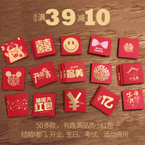 Small red envelope 2021 new small mini personality creative wedding block door baby birthday happy Mid-Autumn Festival