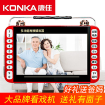 Conja Seniors Watch The Shows Jumping Square Dance Video High-definition Player Big Screen Dedicated Radio TV Psing Opera