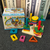 Montessori Montes geometric shape pairing building blocks toy baby Early teaching puzzle Four sets of columns Five columns 1-3 years old