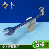 Longdexin LDEXIN ldeb wrench movable socket head wrench head socket head opening 8-19mm
