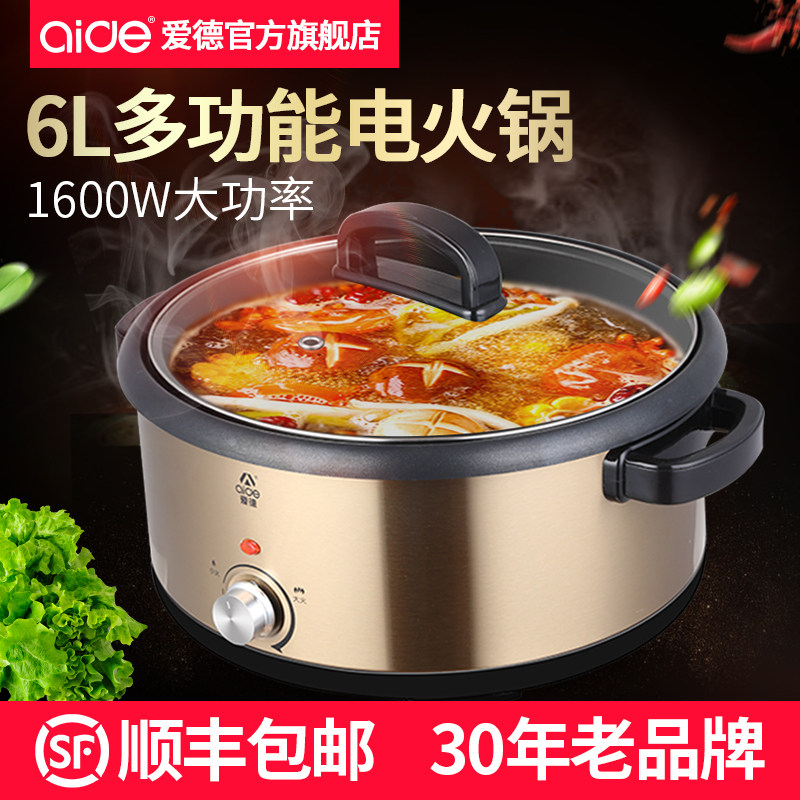 Ed electric hot pot household multi-functional split electric cooking pot electric hot pot cooking hot pot 6L 2.8L