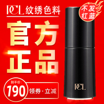 PCL semi-permanent coloring matter pure vegetal tattooing fog brow color milky pupil line pink eyebrow tattooing lip color Germany