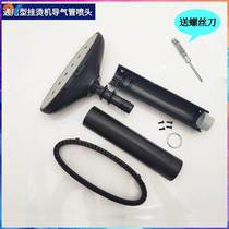 Suitable for ironing Hand-held steam iron accessories Through tube handle trachea hanging iron machine Drop-proof hanging head