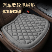 Car Cushion Four Seasons Universal Single Sheet Summer Sedan Without Backrest Three Sets Short Fur Warm And Breathable Rear Seat Cushion