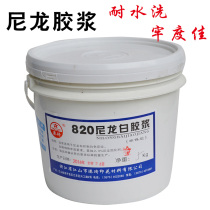 Environmental protection 820 nylon white glue transparent screen printing material Hand printing cloth printing clothing water-based ink