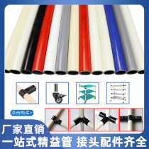 Outer diameter 28mm Lean pipeline rod pipe buckle Turnover workbench car connector Accessories Connector Plastic pipe Finished product