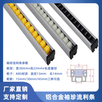 Pocket flow bar aluminum alloy small size miniature flow bar 30 * 22D13MM yellow sheet metal flow bar slide rail