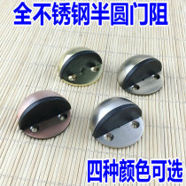 Full stainless steel door blocking door top rubber door stopper anti-crash Turtle top toilet glass door suction suction semicircle door resistance