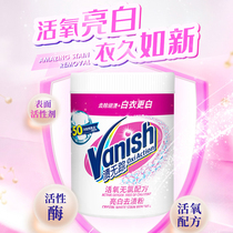 Vanish stainlessless bleach 470g White clothing whitening strong white clothes de-yellowing artifact live oxygen strong effect