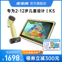 (Anchor recommendation) Step high childrens flat K5 learning machine Home teaching machine Computer Primary School Sync point Reading eye care Early teaching English learning machine
