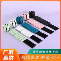  Bracelet Sandbag Leggings and wrists and legs Running Yoga sports equipment Dance training Invisible weight-bearing hand straps