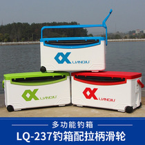 Lianball fishing box 45L large capacity multi-functional competitive fishing box convenient flat cover pulley hand-pulled fishing box LQ-237