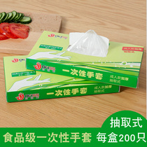 Catering food extraction boxed disposable gloves PE film sanitary thickening transparent gloves kitchen baking