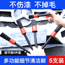 Car details brush car wash brush soft hair cleaning brush hub interior cleaning brush car fine wash beauty tools