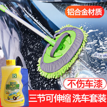 Car wash mop soft hair brush cart brushes Non pure cotton long handle telescopic cleaning without injury Car use special wiping tool