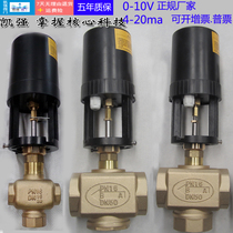 AC24V electric two-way 0-10V analog proportional control valve DN15 20 25 32 40 50 65 80