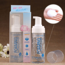 shuang shi yi maycheer foam remover makeup remover mild deep cleansing yan chun face 150g