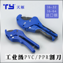 ppr pvc pipe cutter quick cut ppr water pipe scissors professional line pipe cutter pipe knife pipe cutting artifact