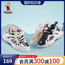 Mackboner 2021 Autumn New Childrens Machine shoes baby shoes boys sports shoes baby toddler shoes girls