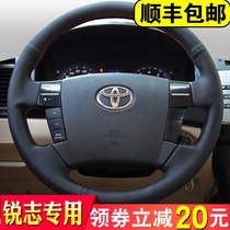 Suitable for Toyotas new Reiz old Reiz car steering wheel cover