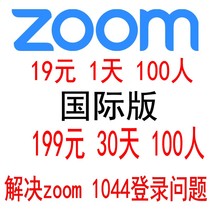 ZOOM HD video zoom conference system Remote network teaching software package Annual meeting distance teaching technology
