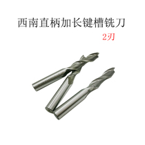SWT southwest straight shank lengthened end mill 2 3 4 5 6 7 8 9 10 12 13 14 16-25mm two edge