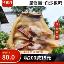 Guangdong Dongguan Baisha specialty high-quality duck exported Hong Kong whole board duck full of 2