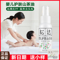Songda baby skin care camellia oil baby moisturizing oil massage oil touching newborn buttock cream Red PP available