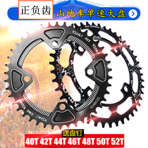 Positive and negative tooth disc mountain bike single disc disc large fluted 104BCD 104BCD 44T 46T 50T 50T 52T 52T