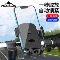 Mountain bike mobile phone rack navigation bracket motorcycle takeaway car battery car electric vehicle mobile phone bracket