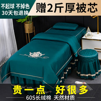 Beauty bedspread four-piece beauty salon bedspread massage physiotherapy bed net Red simple high-end light luxury
