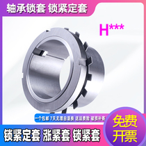 Bearing Lock bearings on an adapter sleeve the locking sleeve H3040 H3044 H3048 H3052 H3056 H3060 zhang jin tao