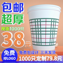 Paper Cup disposable cup household tea cup thick hot drink cup whole box wedding commercial custom printing logo