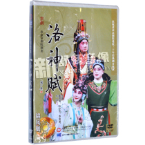 Genuine Chinese classic opera Peking Opera Luoshenfu 2DVD Dong Yuan Ye Shaolan Li Hongtu