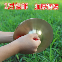Pure copper-copper-cymbal-brass-beating percussion instrument small big wipe children Toys cymbals hit Luo Xiaozhe three and a half props