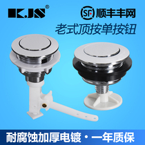 Keke water tank accessories button toilet toilet button single press round pumping button single press drain switch