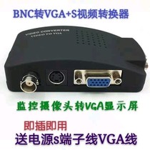 BNC to VGA video converter s terminal CVBS to VGA monitoring host analog camera connected to the display