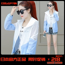 Japan ZGP sunscreen womens anti-UV summer fashion new thin models Ins jacket woman loose sunscreen