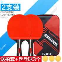 Table tennis racket double shot horizontal shot training students 2 sets of beginner table tennis double-sided anti-glue