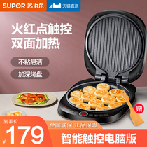Supor electric cake pan household double-sided heating electric cake stall automatic frying machine baking pancake pot New deepening