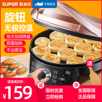 Supor electric cake pan household double-sided heating pancake stall pan multi-function frying pancake machine New deepening