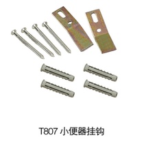 Urinal adhesive hook urinal pendant