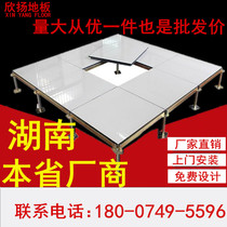 Electrostatic flooring ceramic anti-static flooring Hunan Changsha all-steel ceramic electrostatic flooring School electrostatic flooring