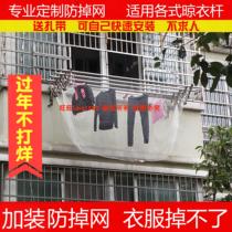 Invisible shai yi anti-falling net laundry net windproof high-rise drying security scaling hanger anti-lost clothes