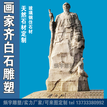Painter Qi Baishi stone statue customized Han white jade modern figure sculpture park celebrity great man marble carving