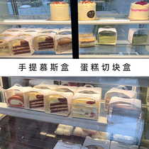 Portable transparent melaleuca slice cake box High-grade cake roll mousse West Point dessert packaging can print logo